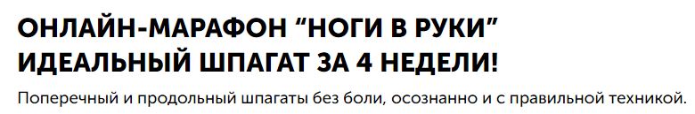 [Игорь Ковалев] Онлайн-марафон _Ноги в руки_ идеал_0.jpg